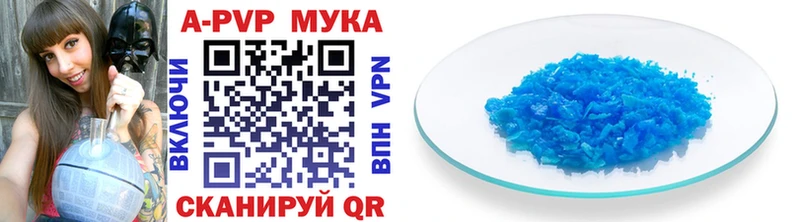 APVP Соль  Мыски 