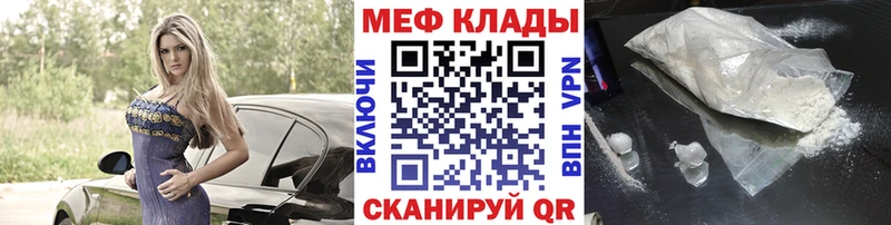 Мефедрон 4 MMC  Мыски 