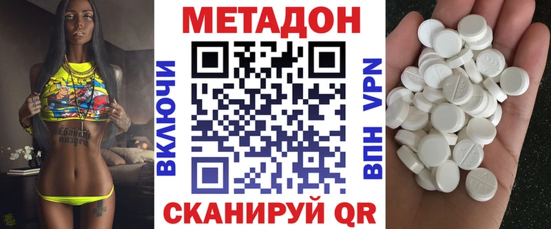 МЕТАДОН VHQ  mega зеркало  Мыски 