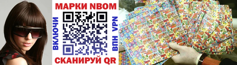 Марки 25I-NBOMe 1,5мг  наркотики  Мыски 